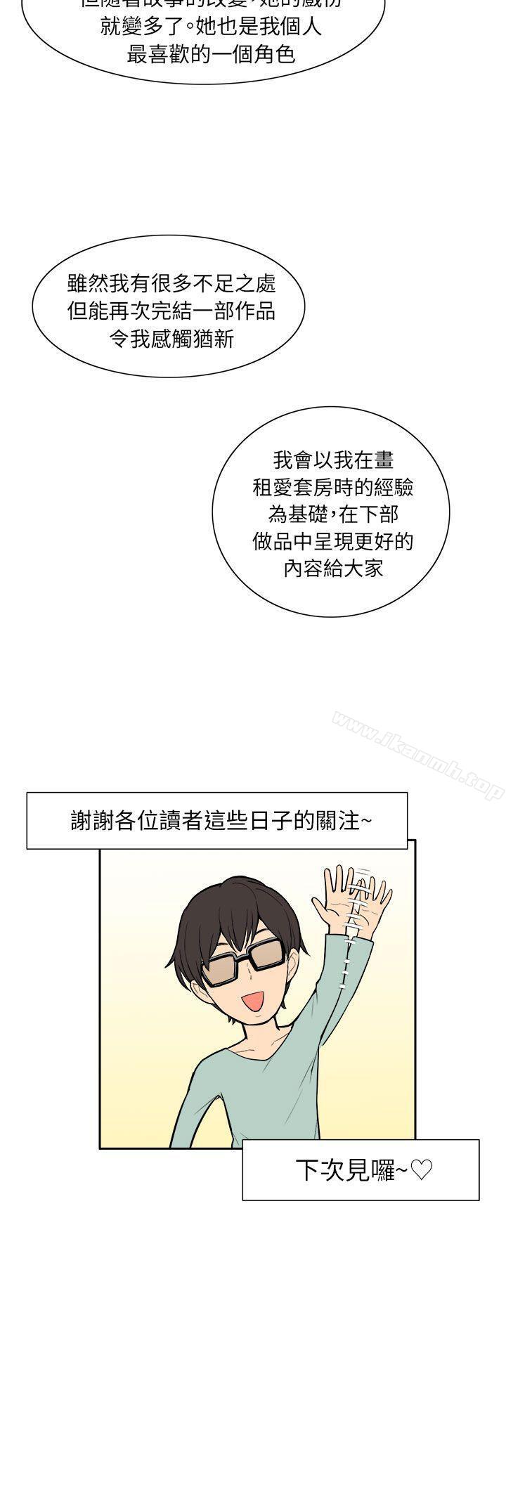4P - 租爱套房