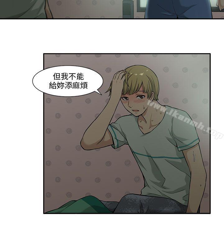 15P - 租爱套房