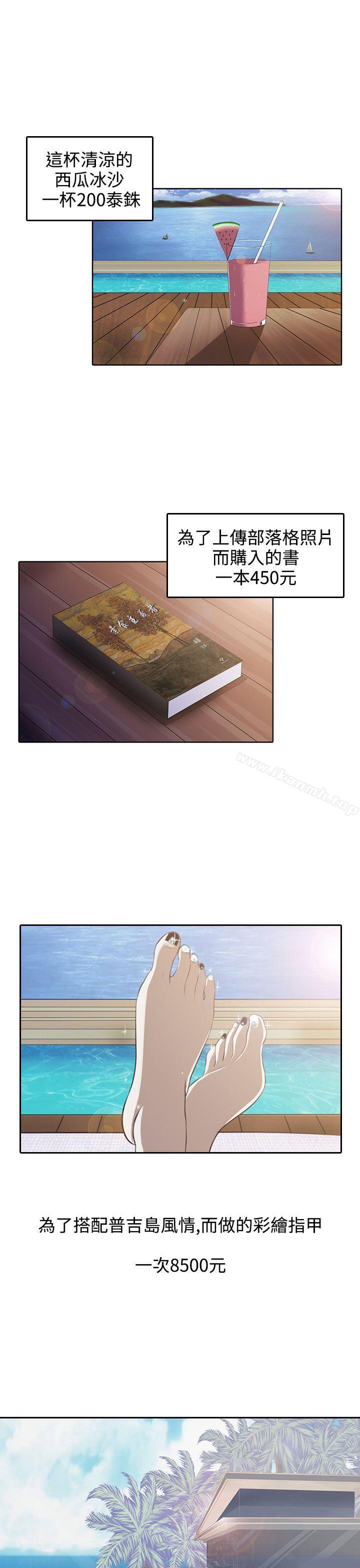3P - 堕落游戏