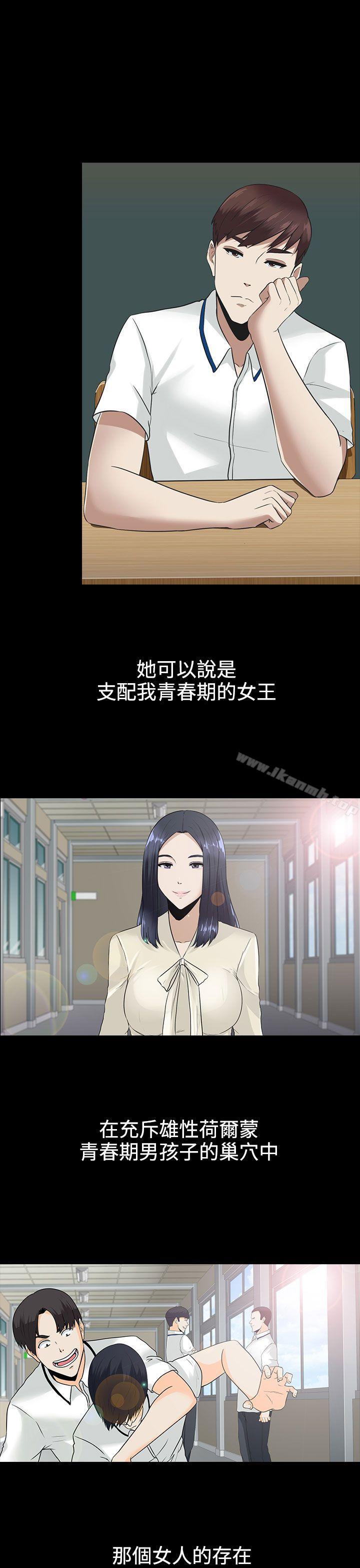 13P - 堕落游戏