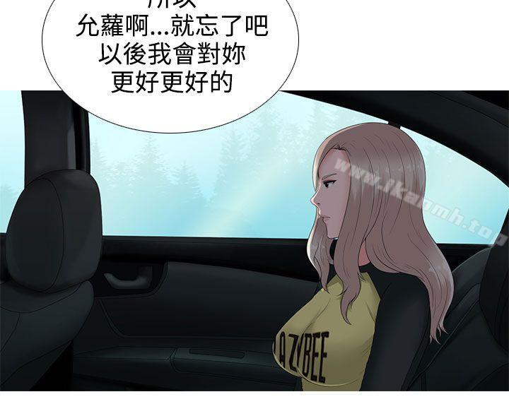 16P - 堕落游戏