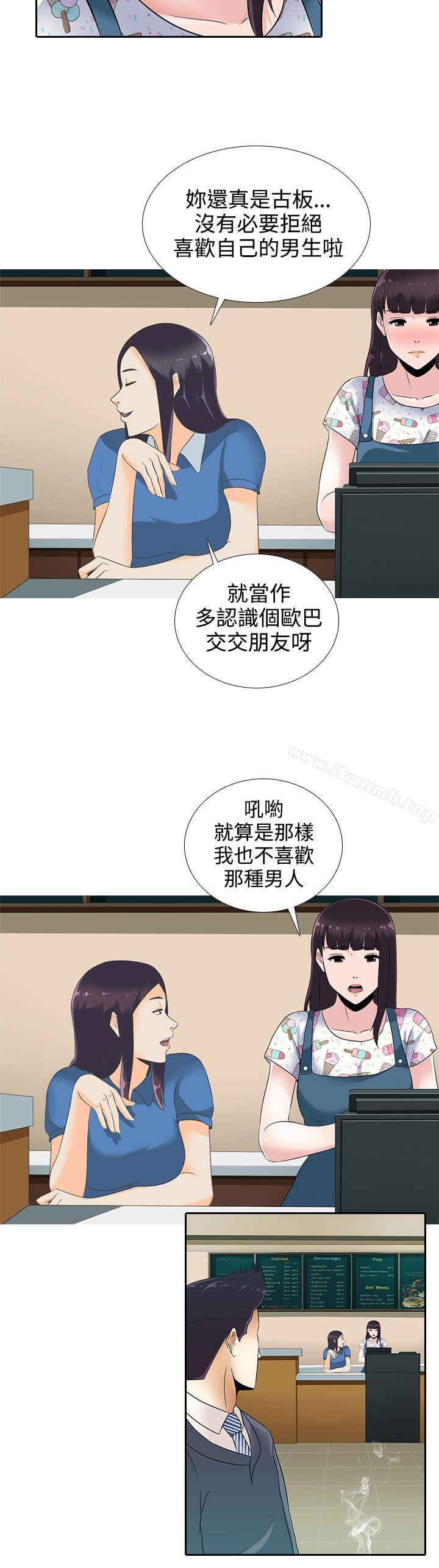 20P - 堕落游戏