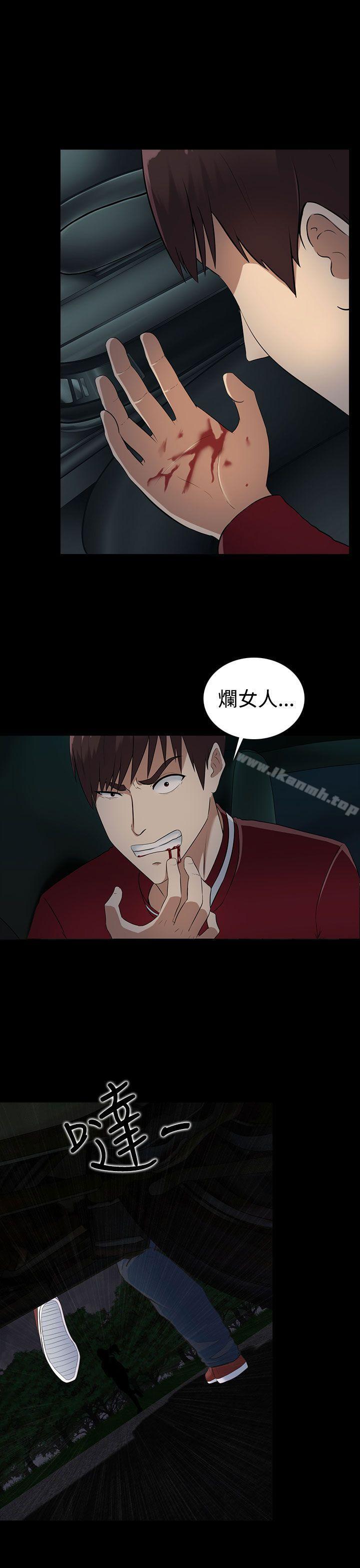 3P - 堕落游戏