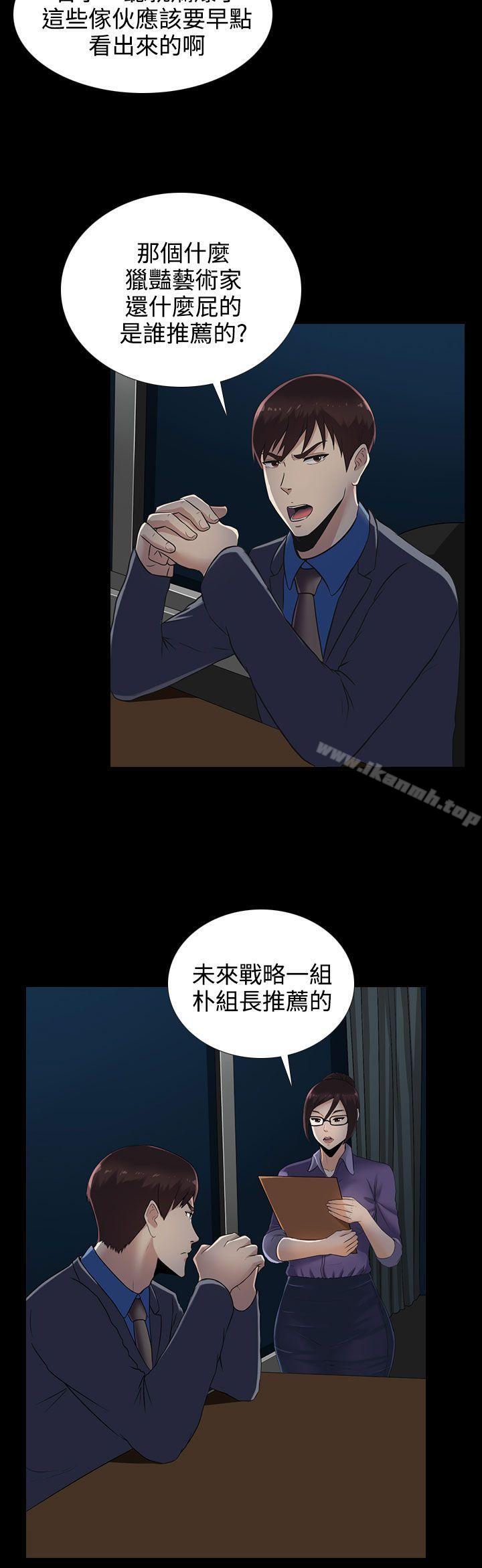 13P - 堕落游戏