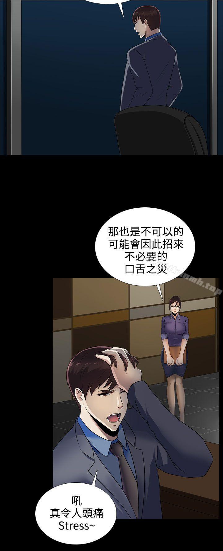 15P - 堕落游戏
