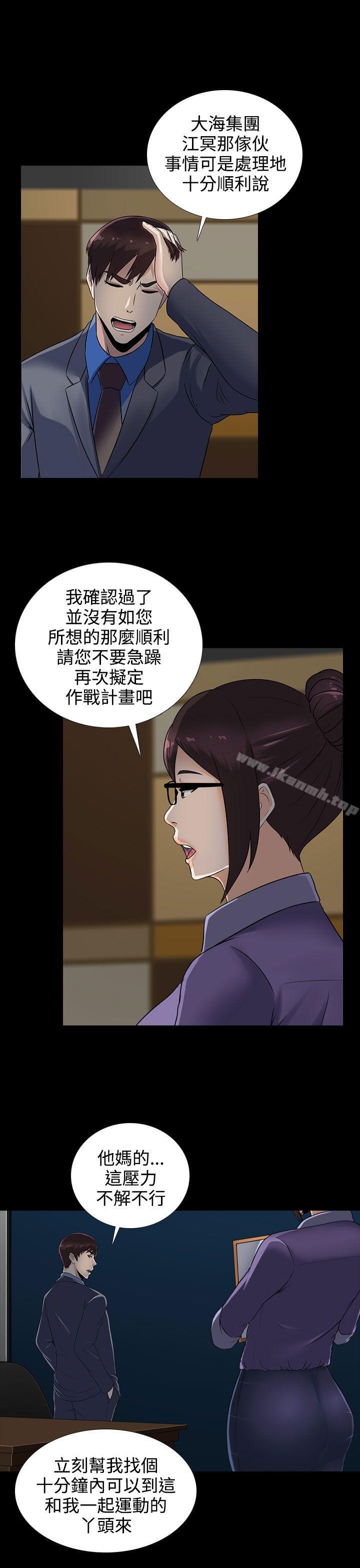 16P - 堕落游戏