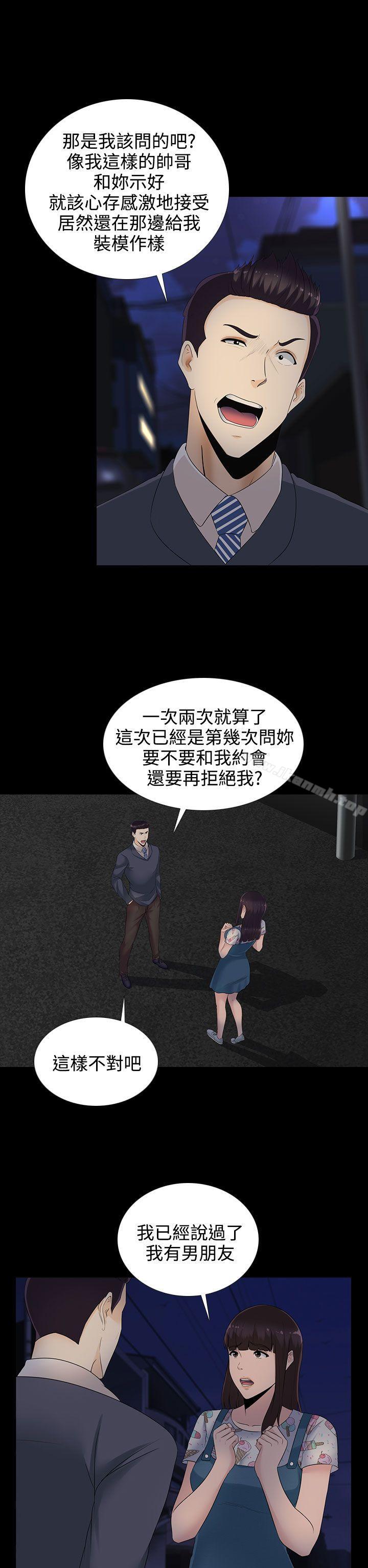 2P - 堕落游戏
