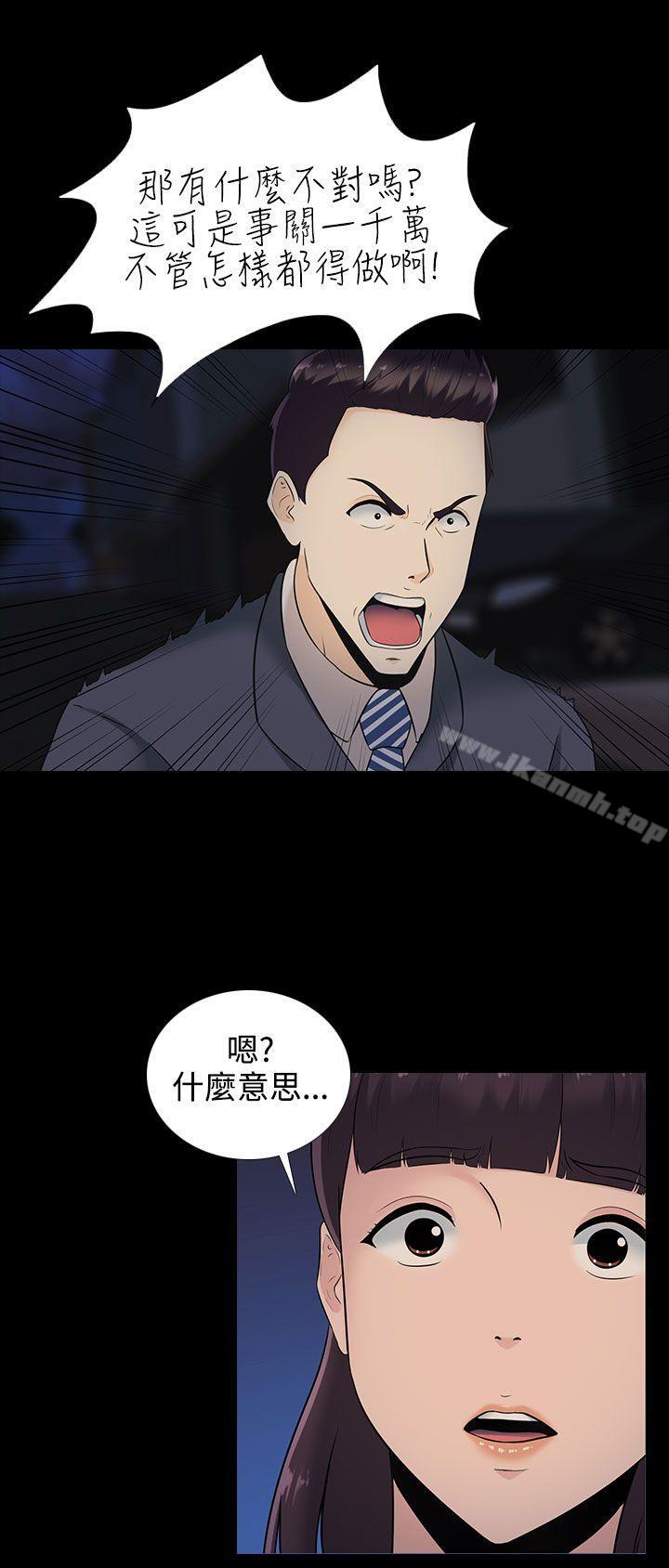5P - 堕落游戏