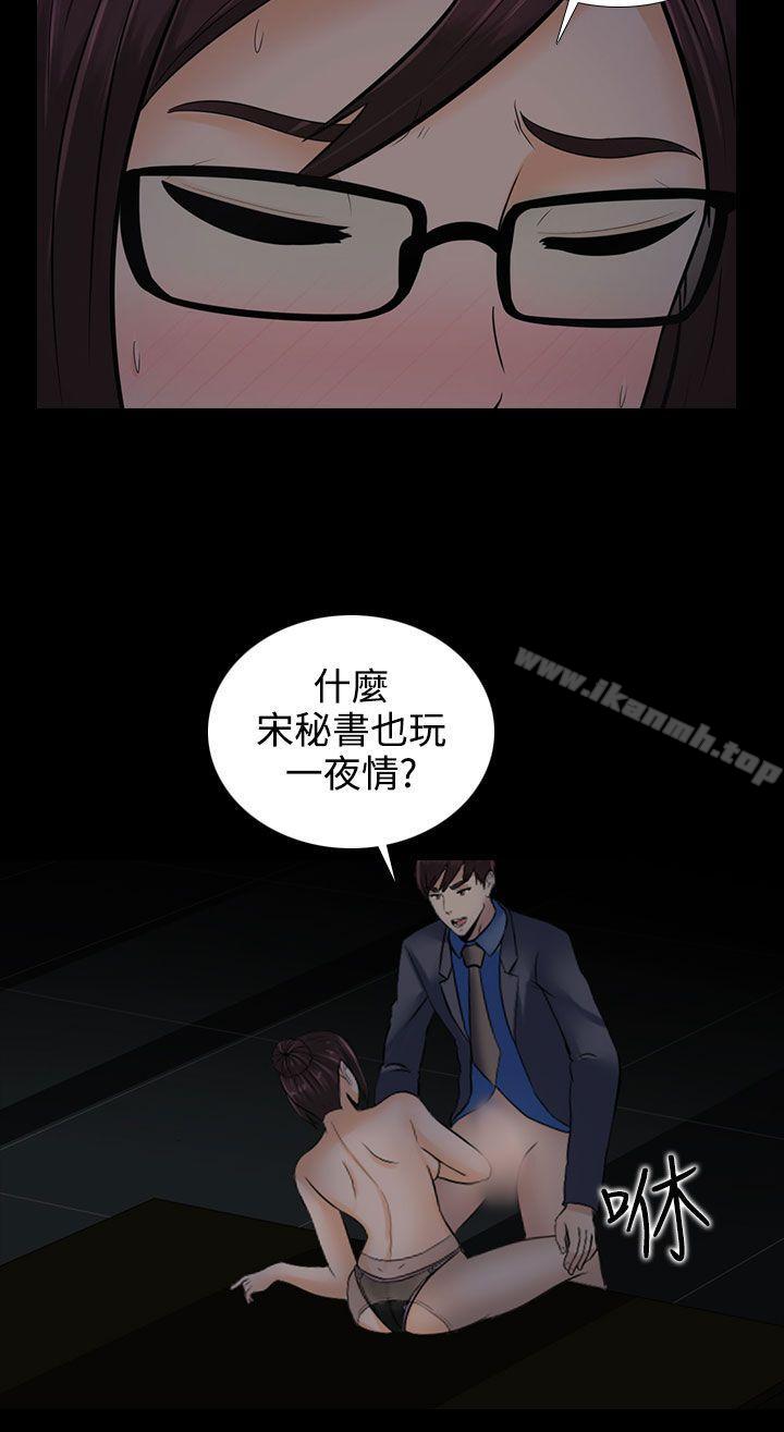 13P - 堕落游戏