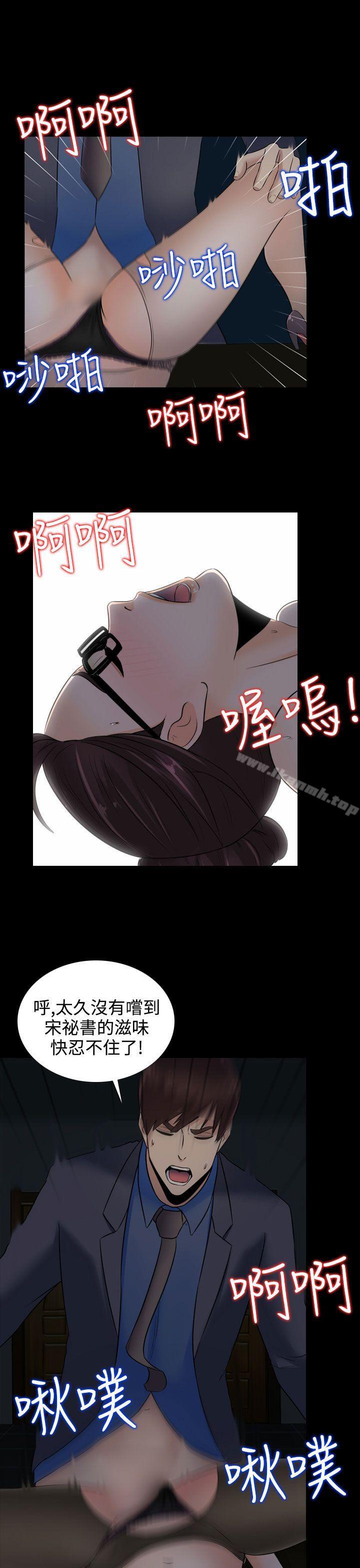 16P - 堕落游戏