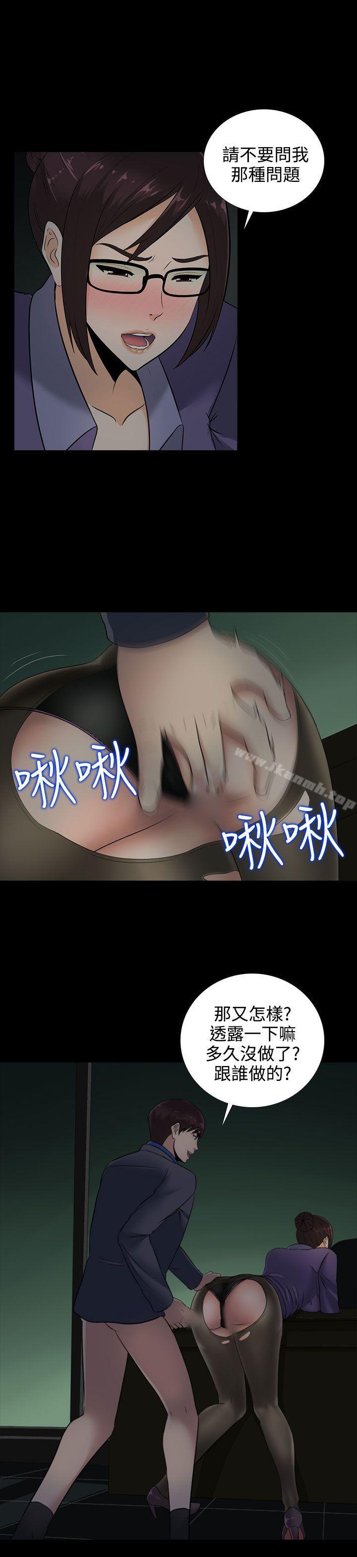 5P - 堕落游戏