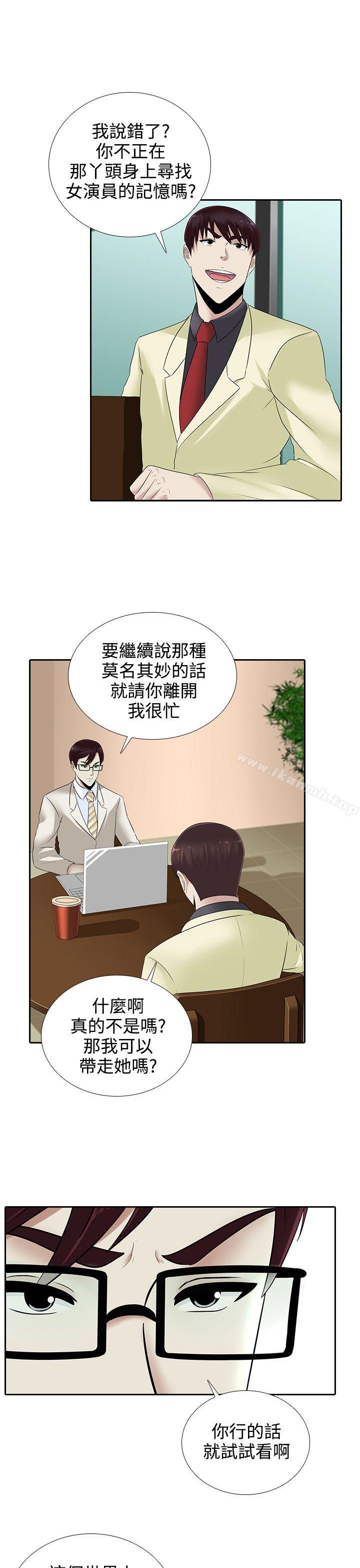 11P - 堕落游戏