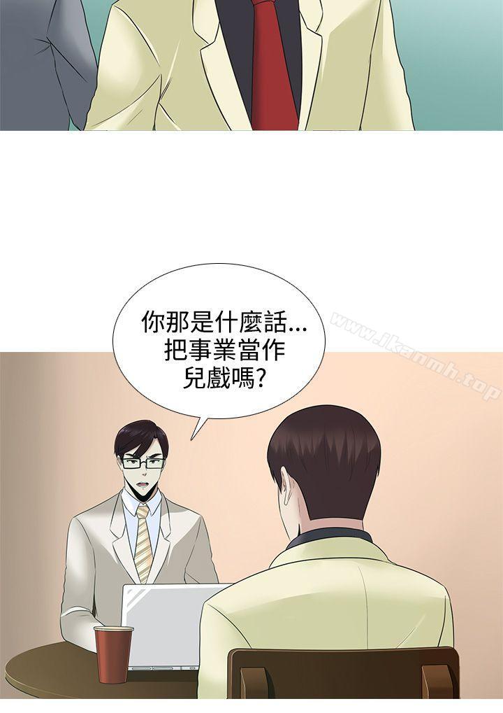 16P - 堕落游戏