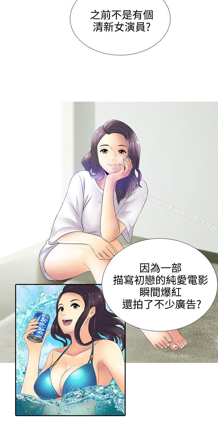 6P - 堕落游戏