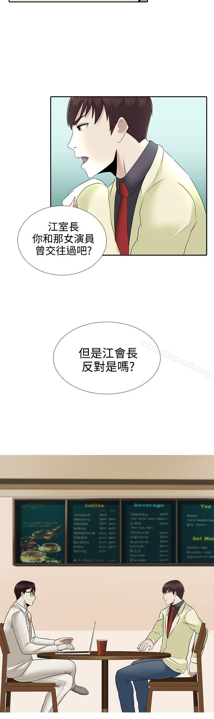 8P - 堕落游戏