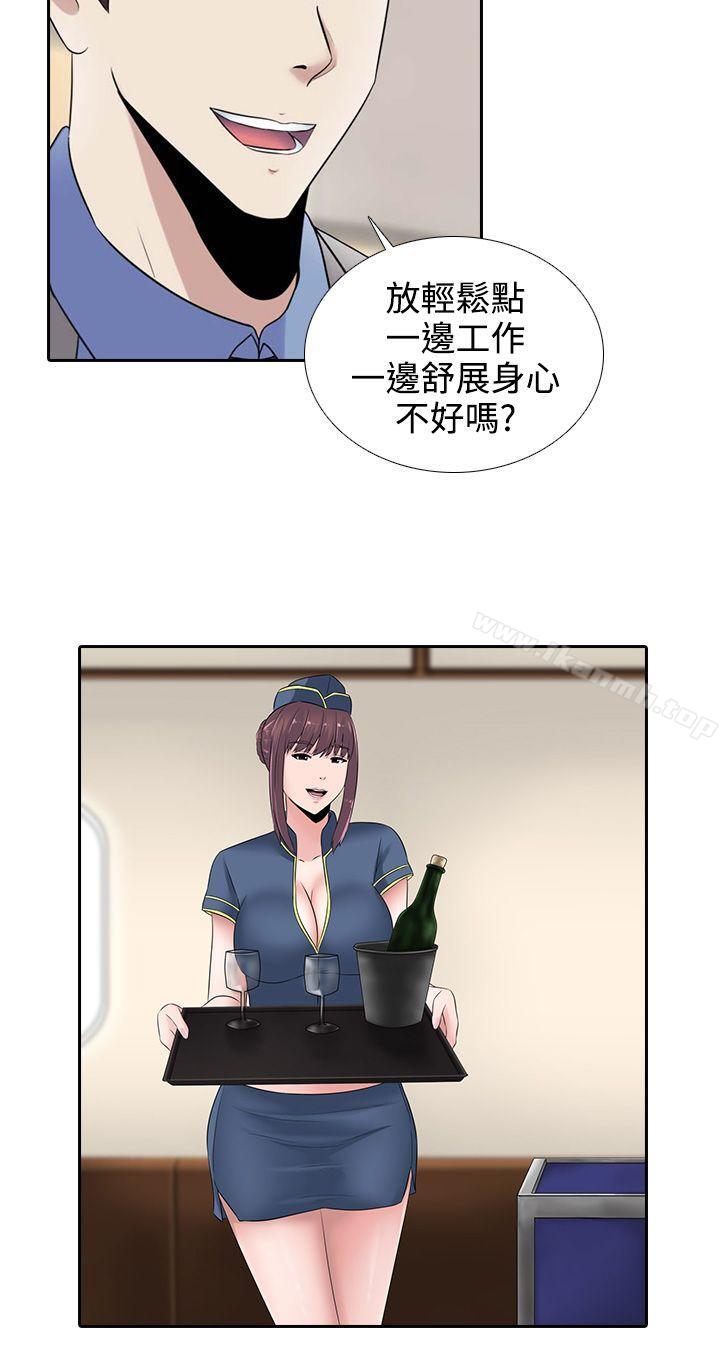 16P - 堕落游戏