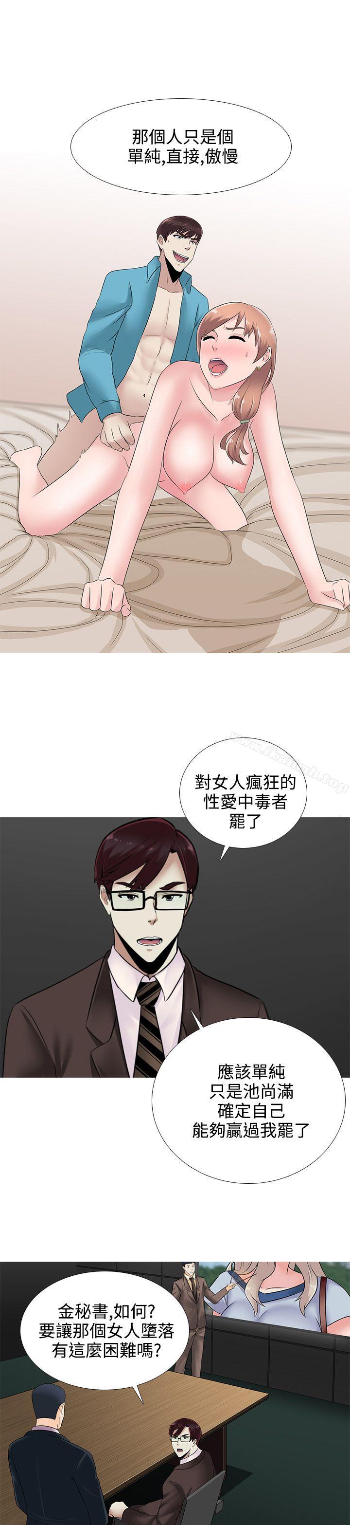 9P - 堕落游戏