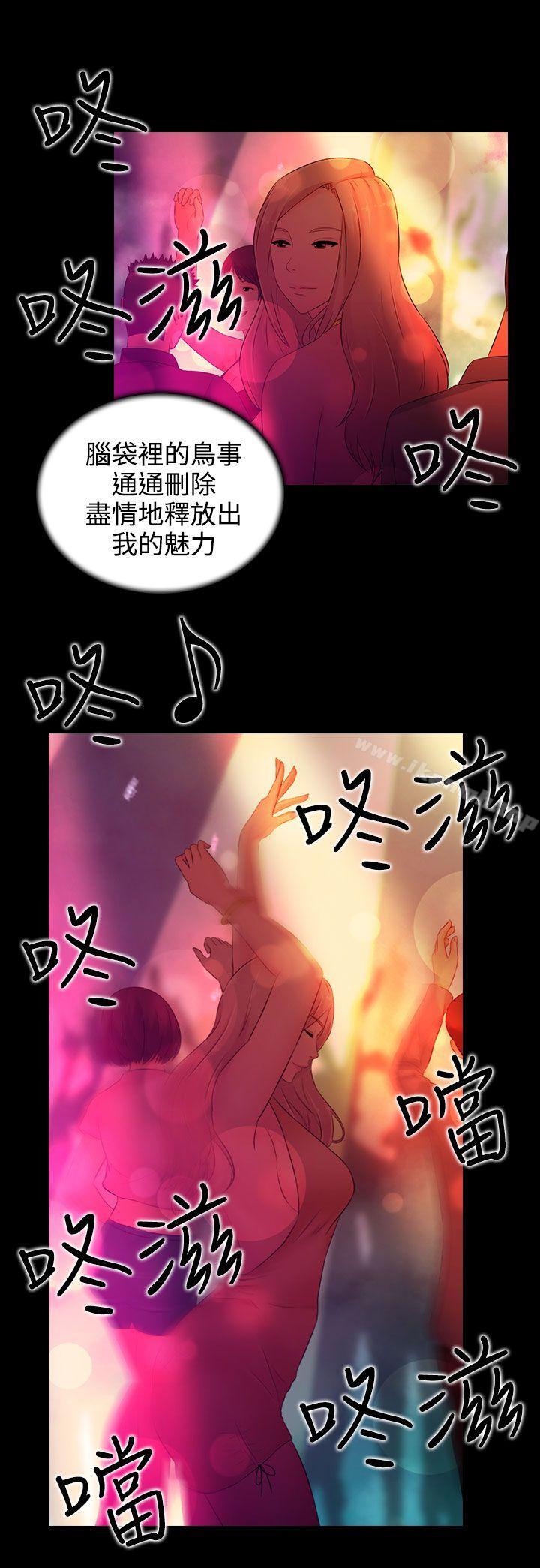 19P - 堕落游戏