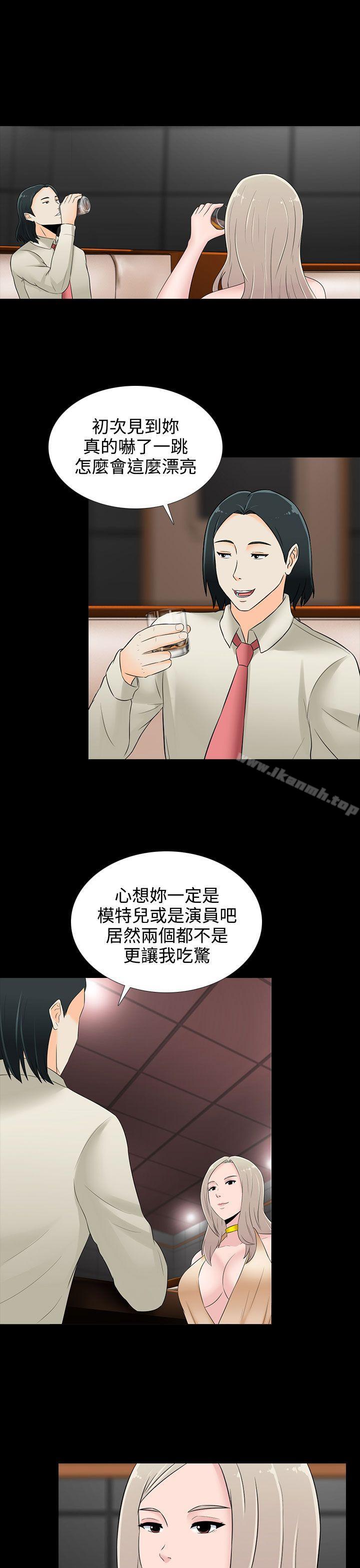 11P - 堕落游戏