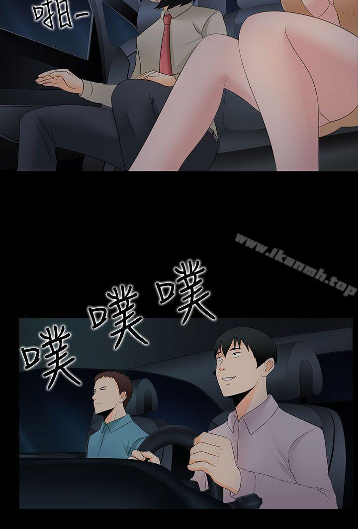 20P - 堕落游戏