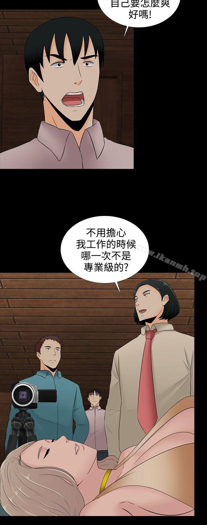 14P - 堕落游戏