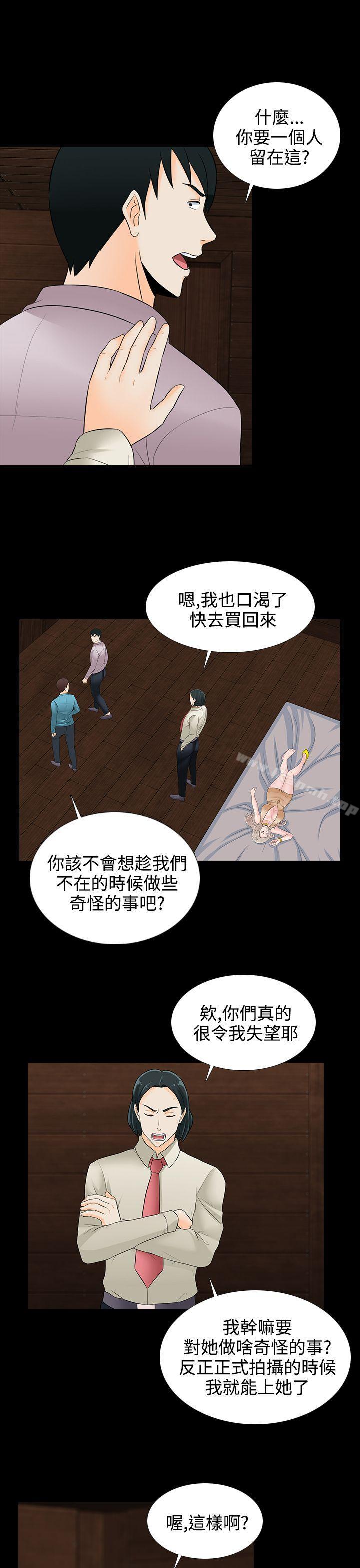 17P - 堕落游戏