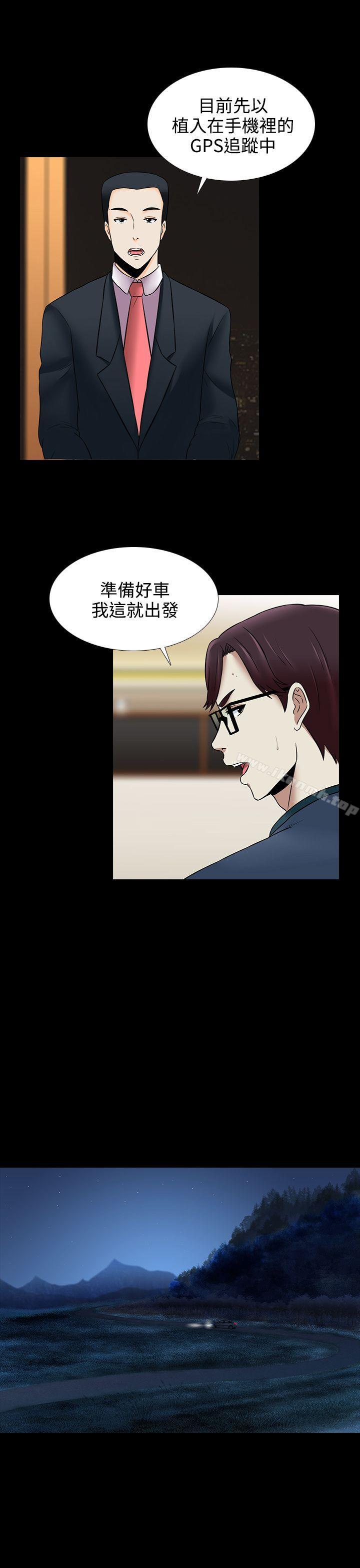 5P - 堕落游戏