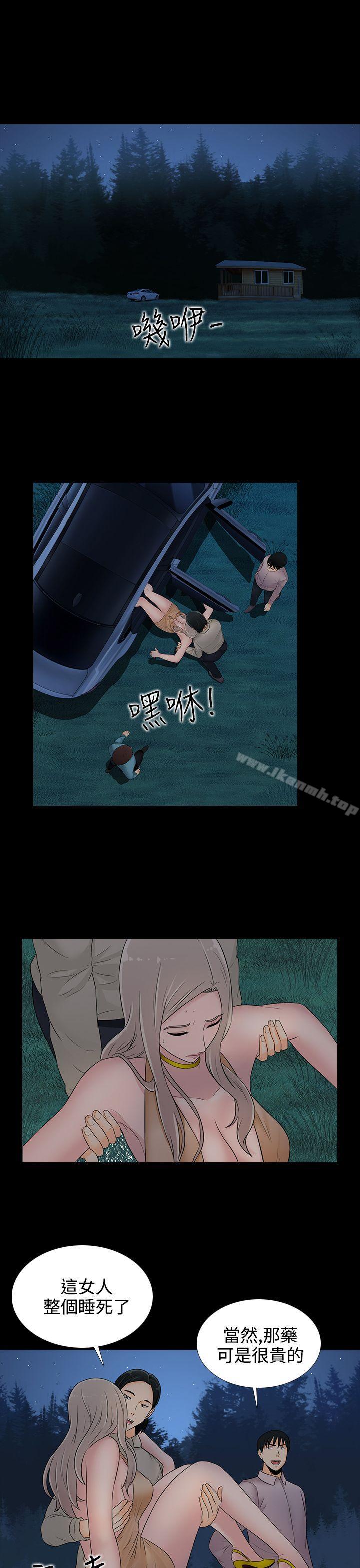 9P - 堕落游戏