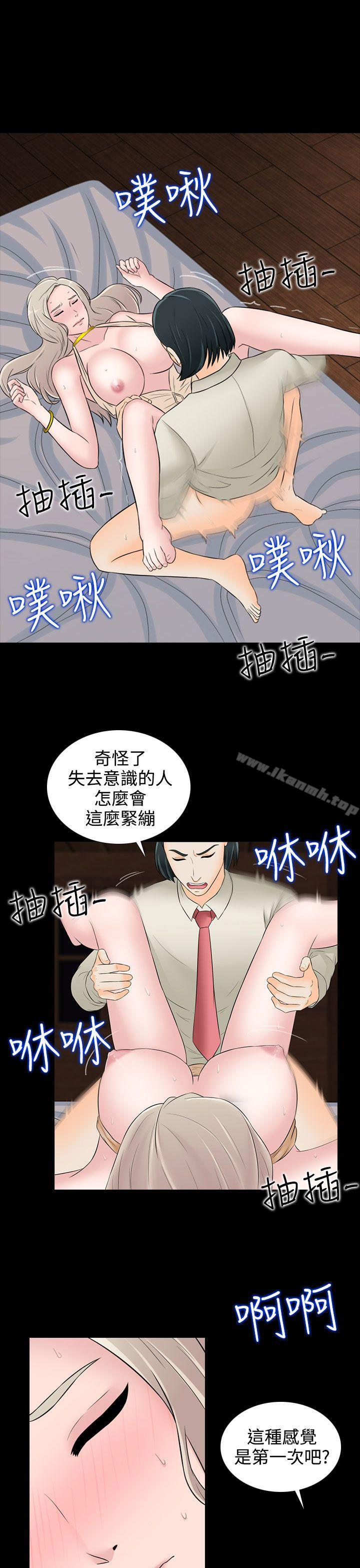 11P - 堕落游戏