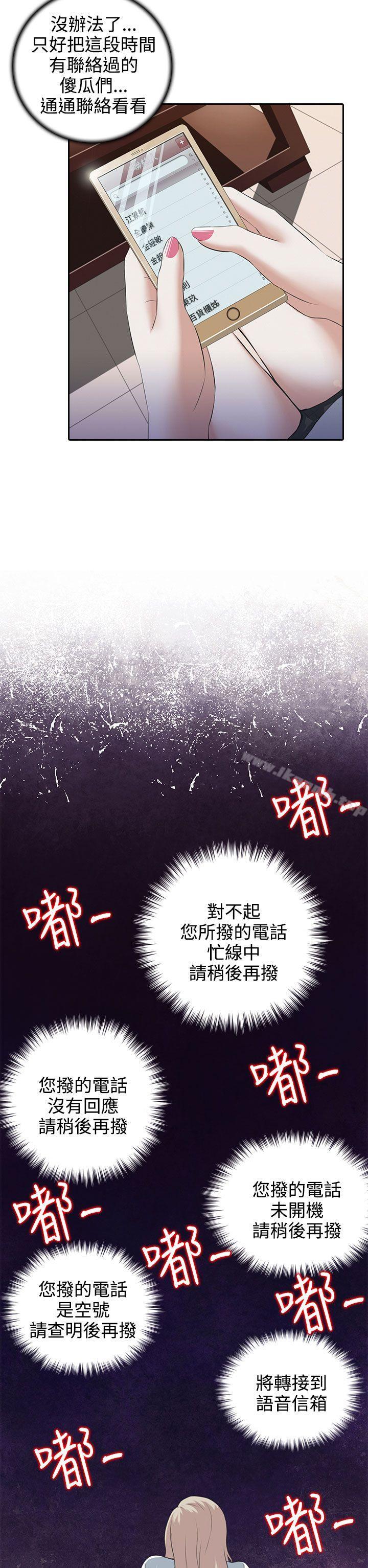 10P - 堕落游戏