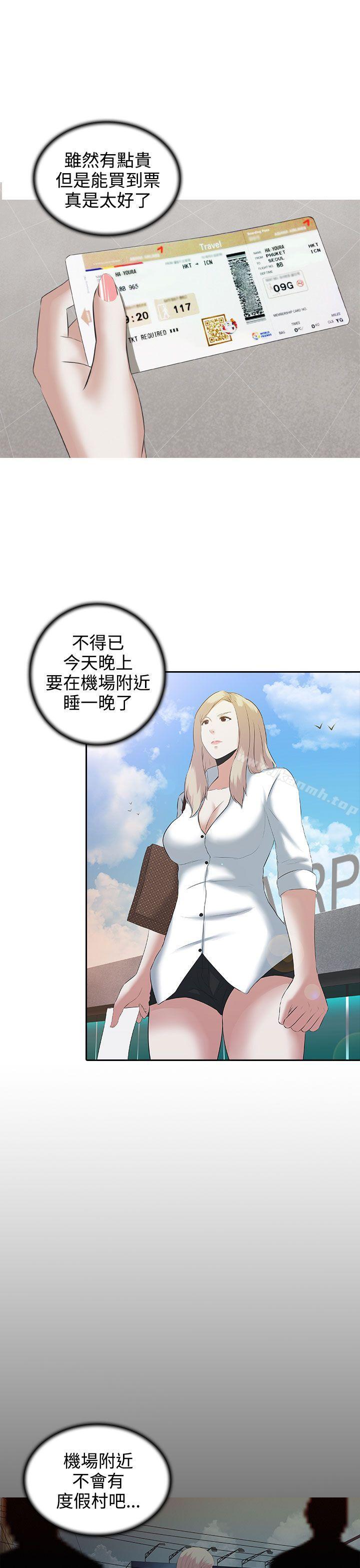 19P - 堕落游戏