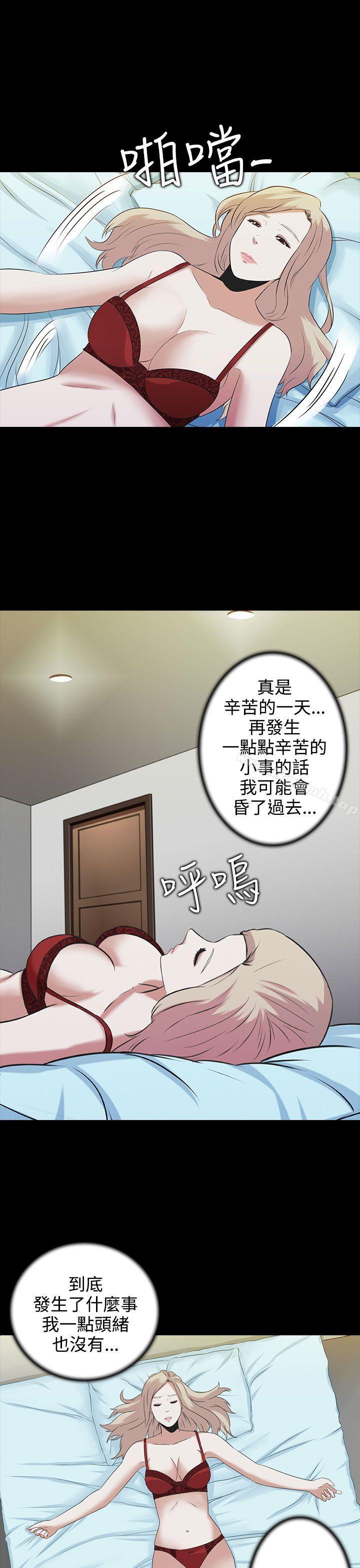 24P - 堕落游戏
