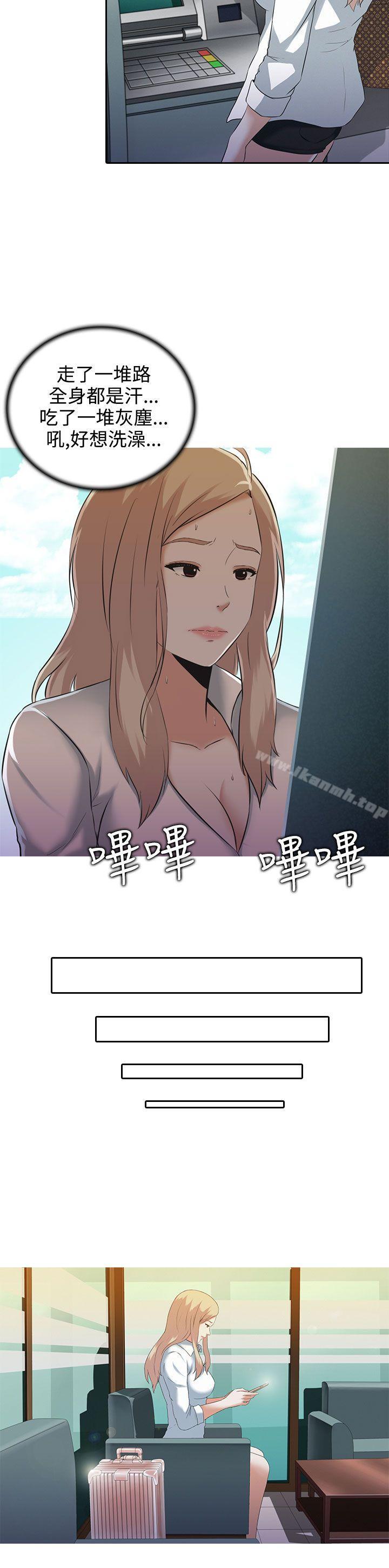 5P - 堕落游戏