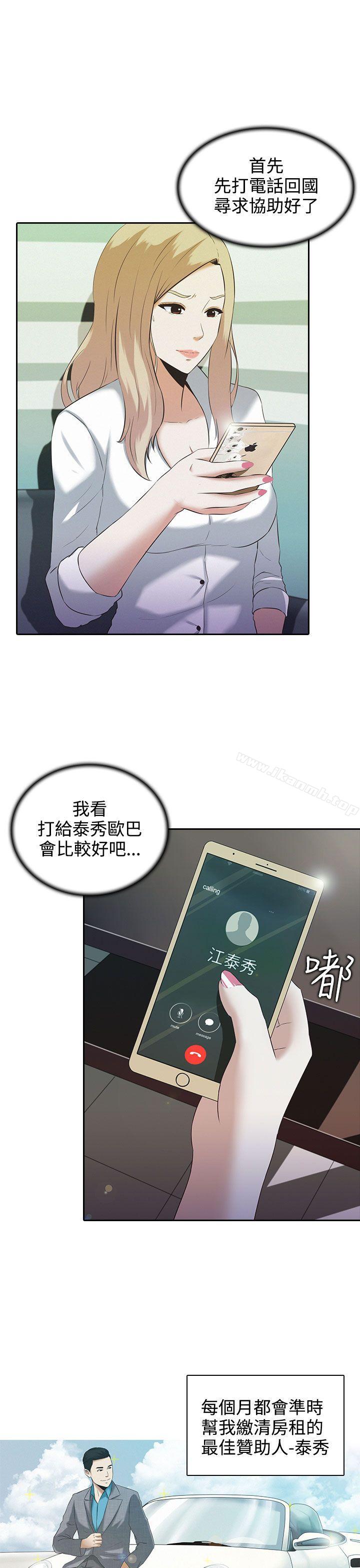 6P - 堕落游戏