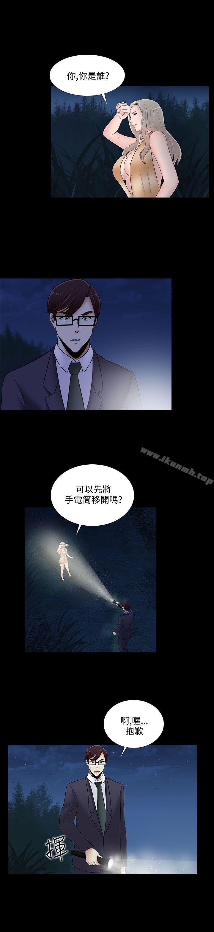 14P - 堕落游戏