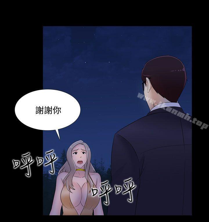 15P - 堕落游戏