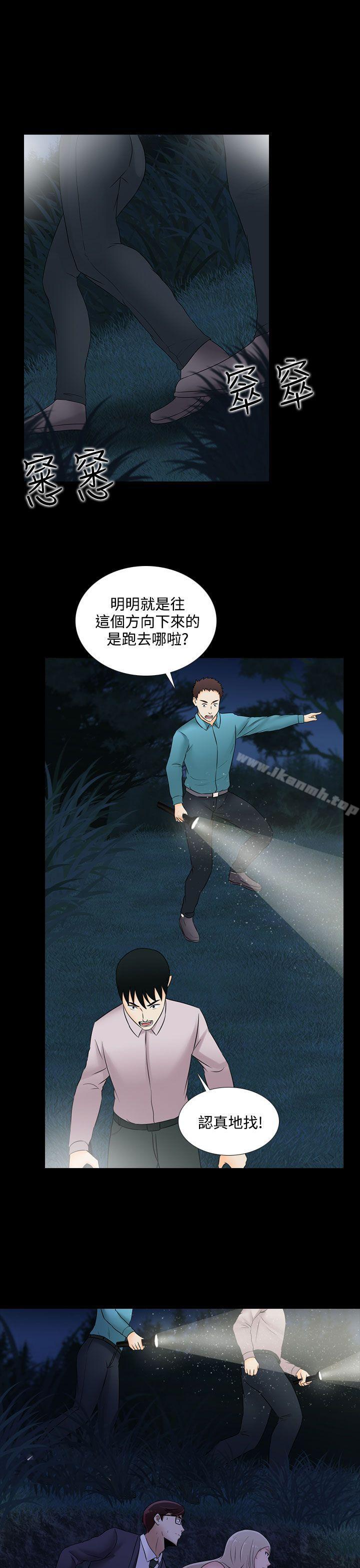 20P - 堕落游戏