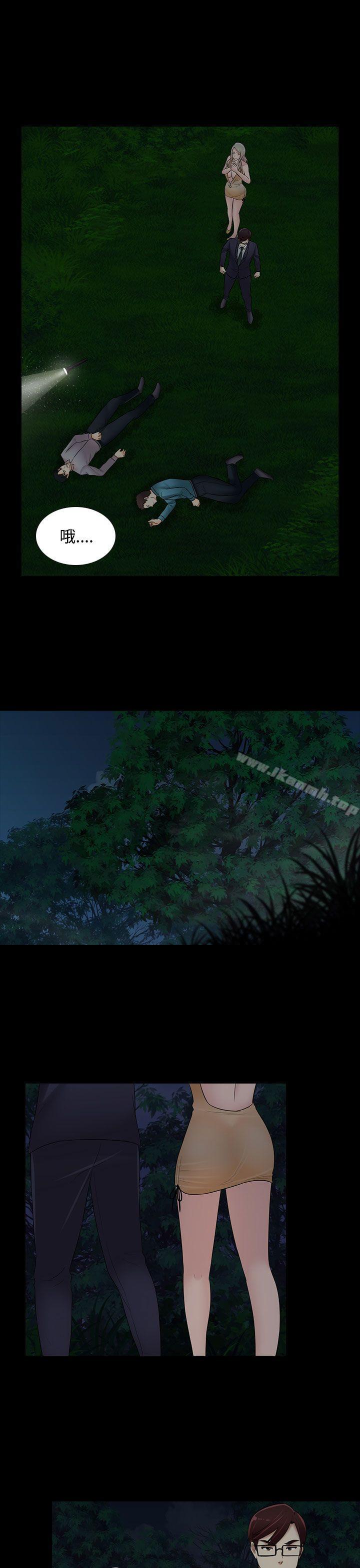 11P - 堕落游戏