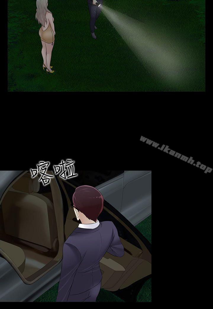 16P - 堕落游戏