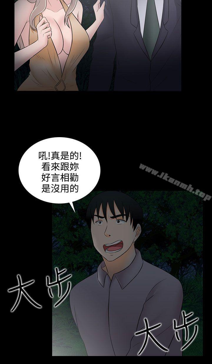 4P - 堕落游戏