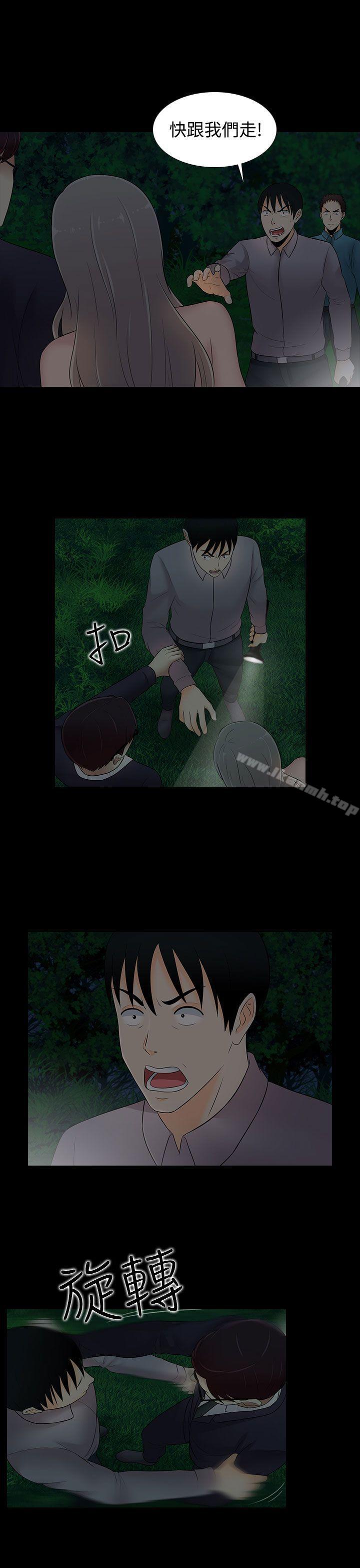 5P - 堕落游戏