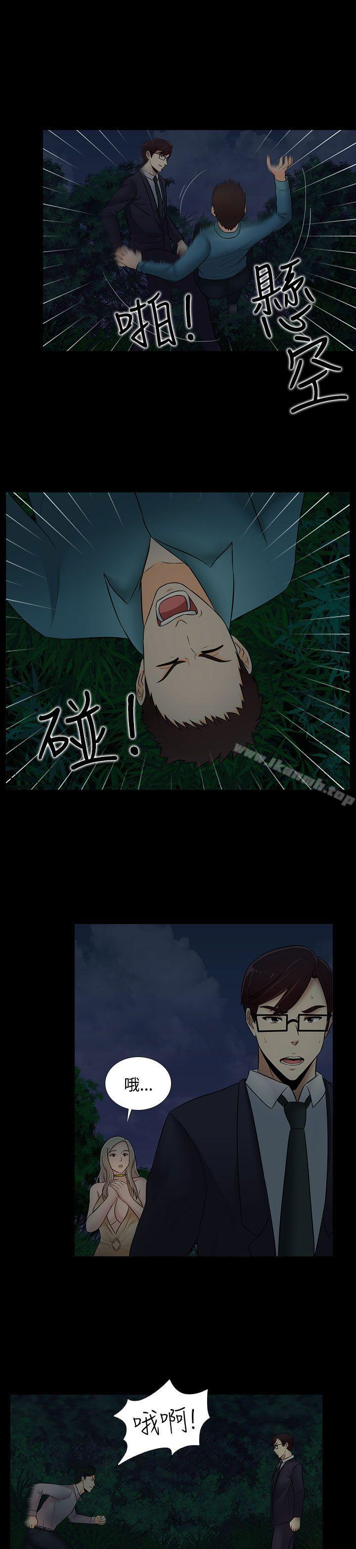 9P - 堕落游戏