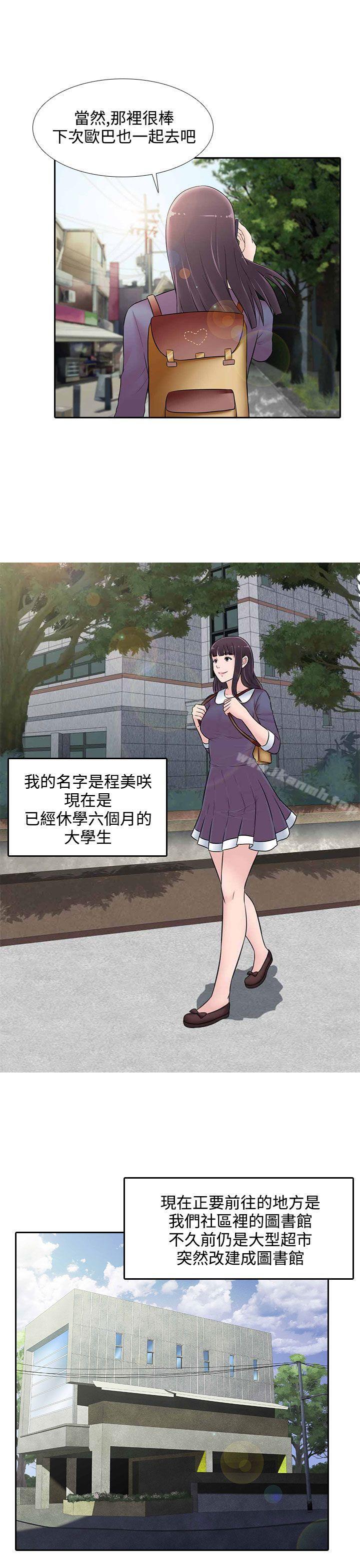 11P - 堕落游戏