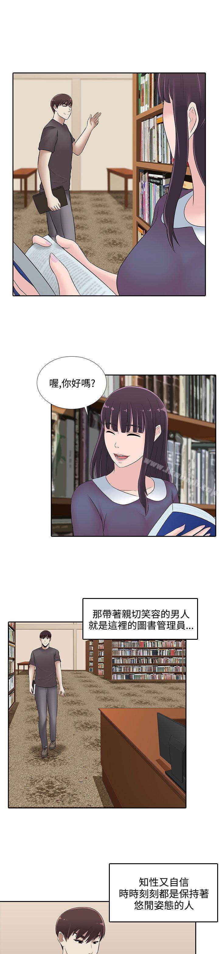 15P - 堕落游戏