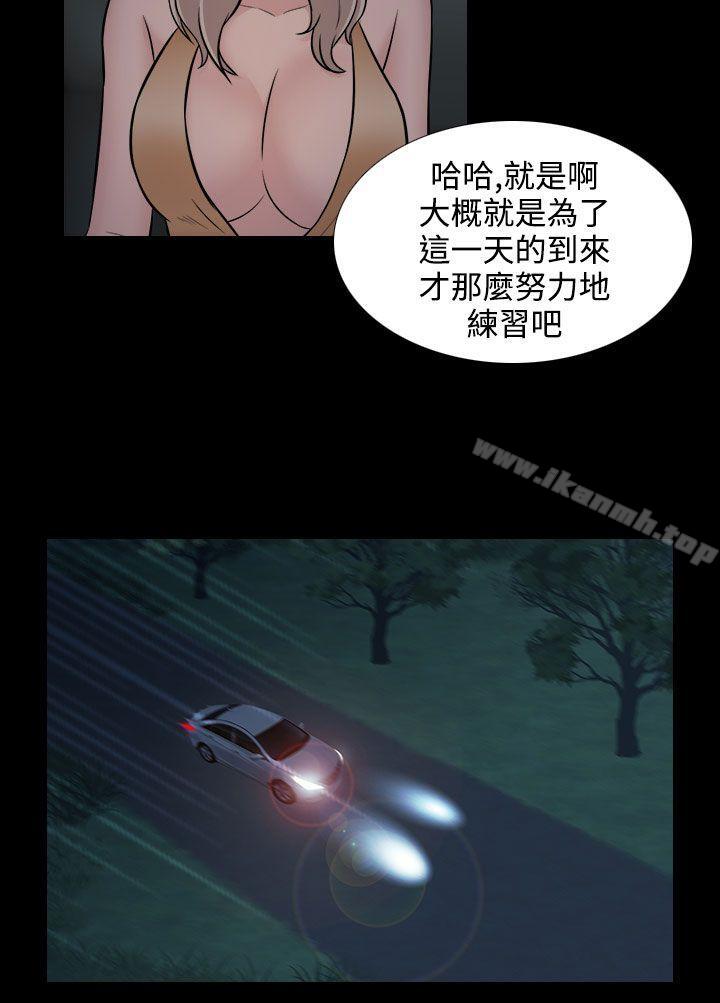 4P - 堕落游戏