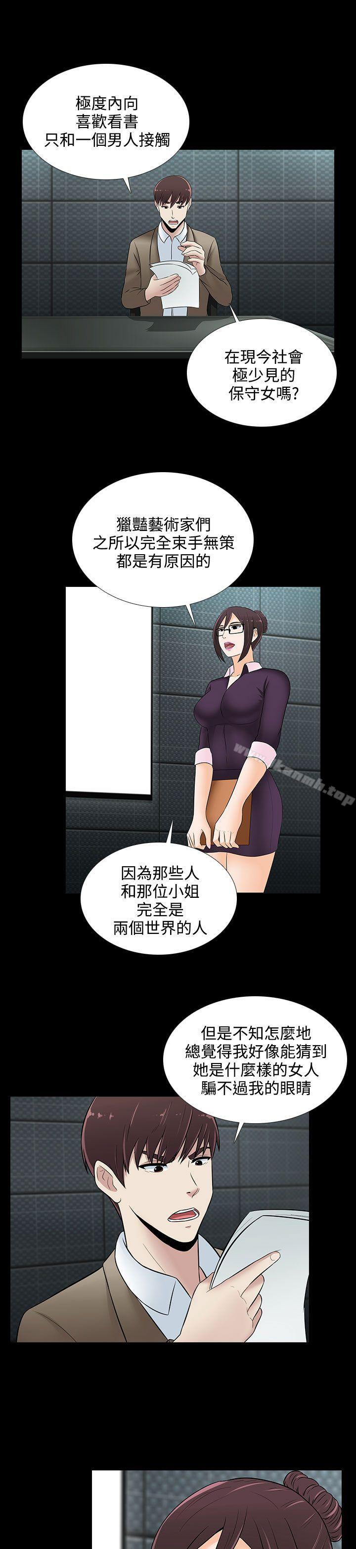12P - 堕落游戏