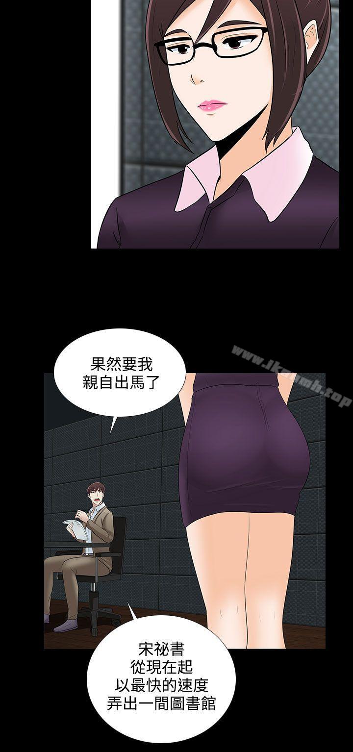 13P - 堕落游戏