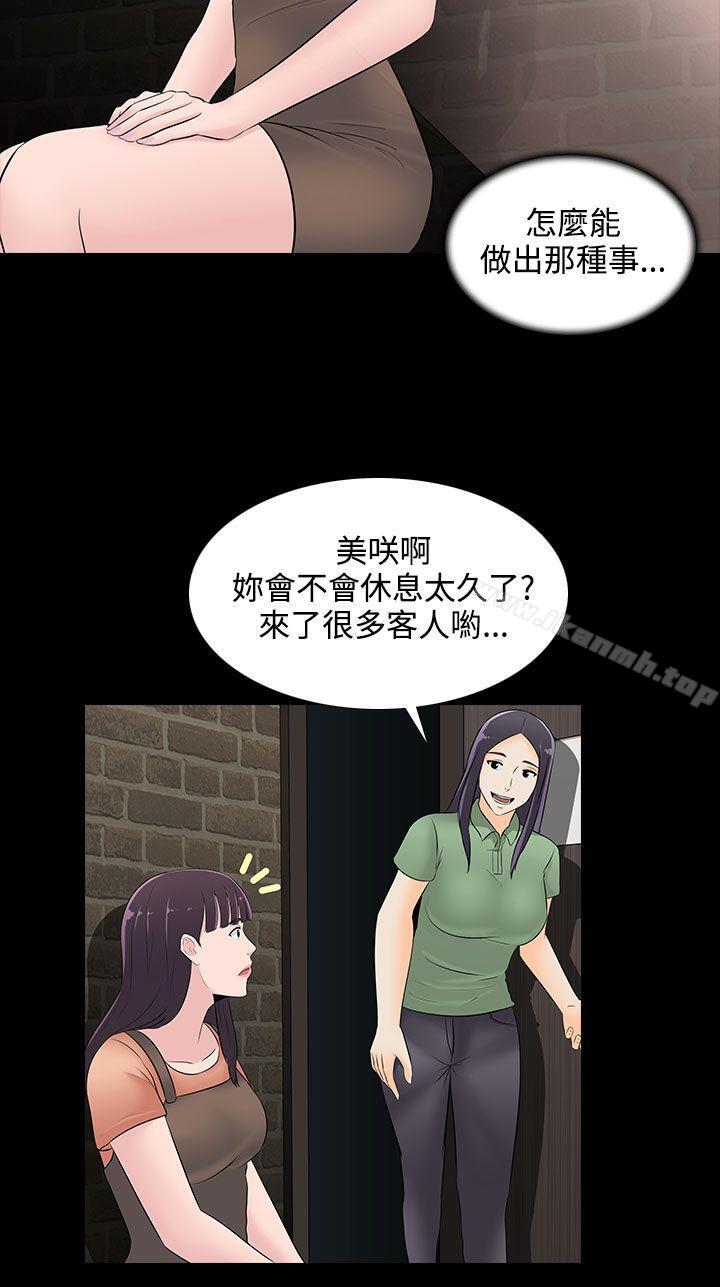 19P - 堕落游戏