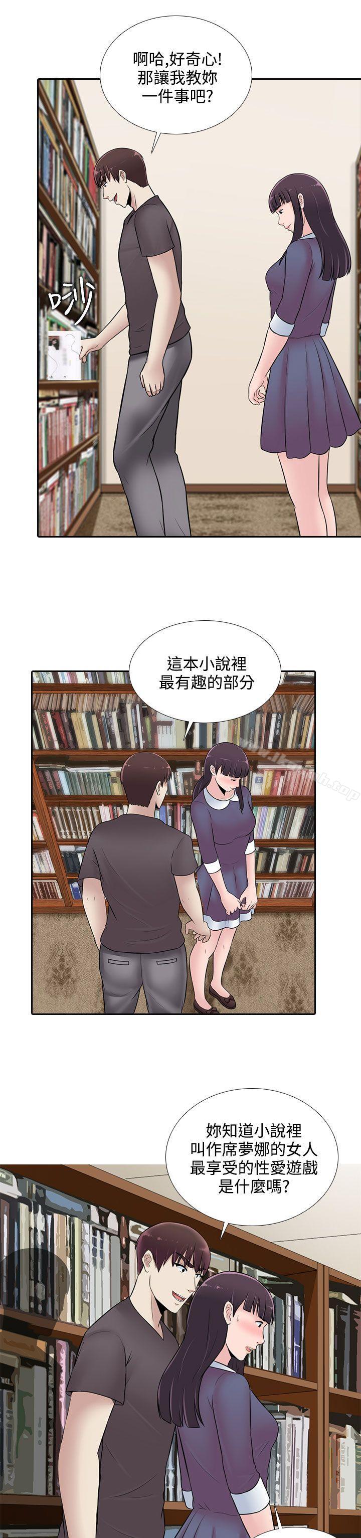 2P - 堕落游戏