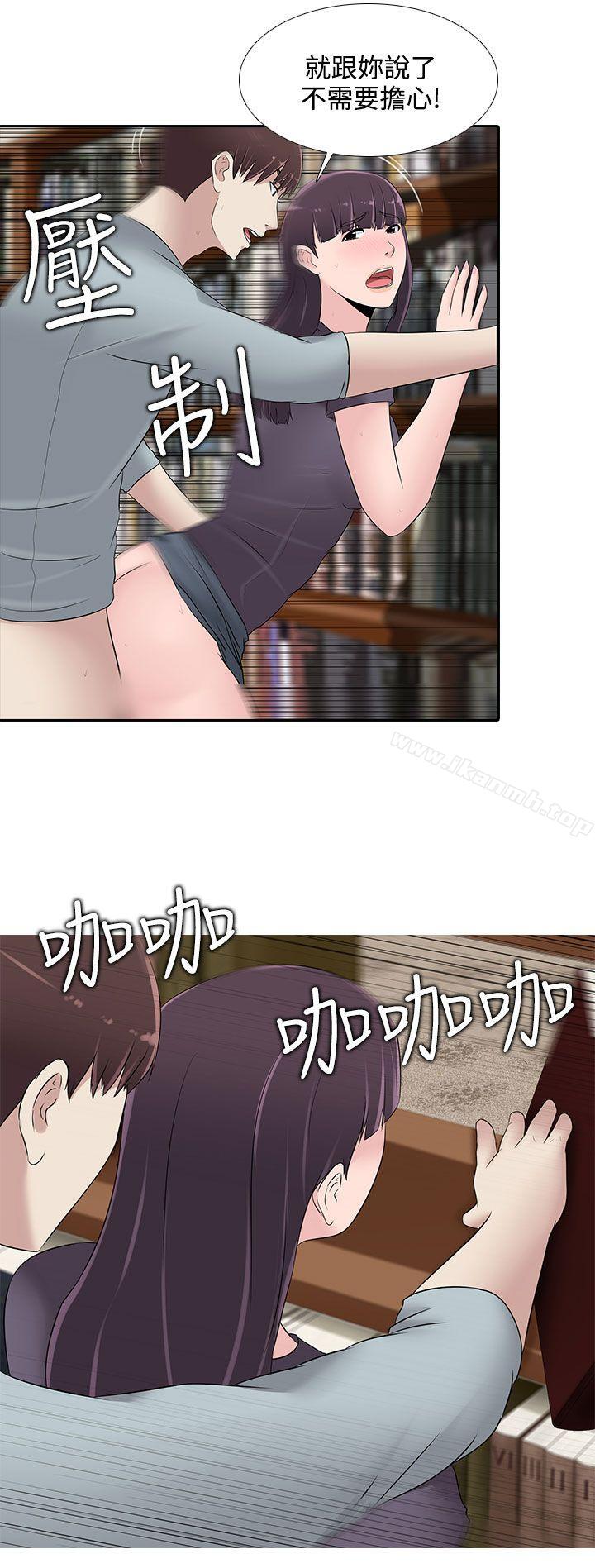 14P - 堕落游戏